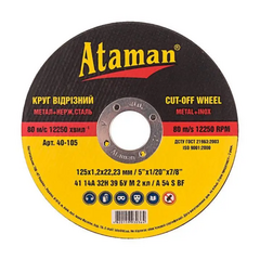 Круг отрезной для металла ATAMAN 41 14А 125 1,2 22,23