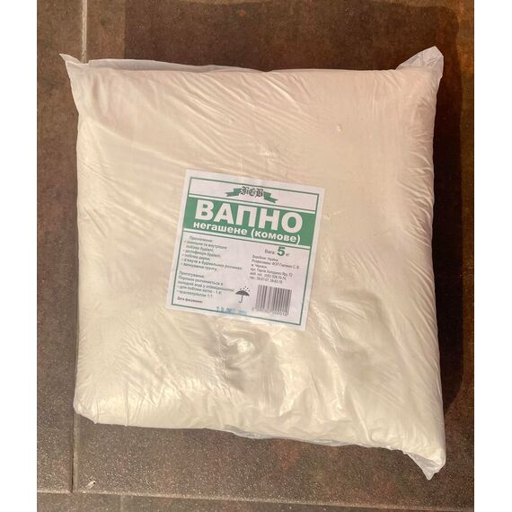 Вапно гашене 5 кг Україна