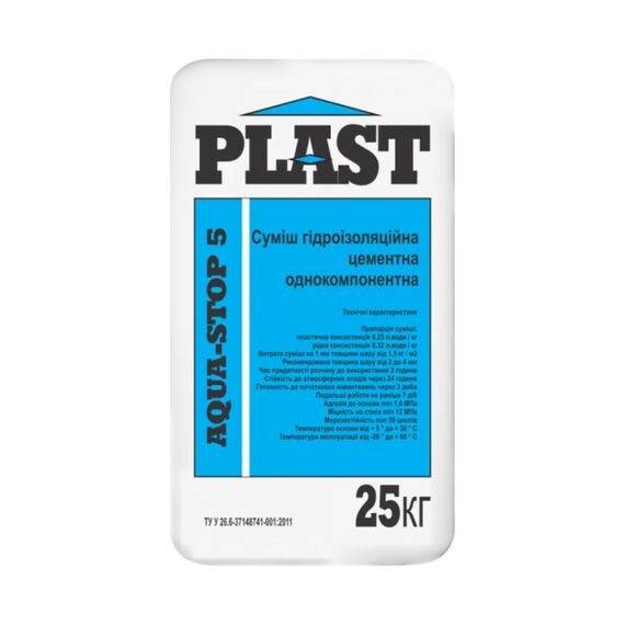 AQUA-STOP 5 Plast (25 кг) Гідроізоляційна суміш цементна однокомпонентна (48шт/пал.)