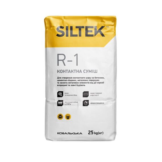 Siltek R-1 Контактна суміш (25 кг)