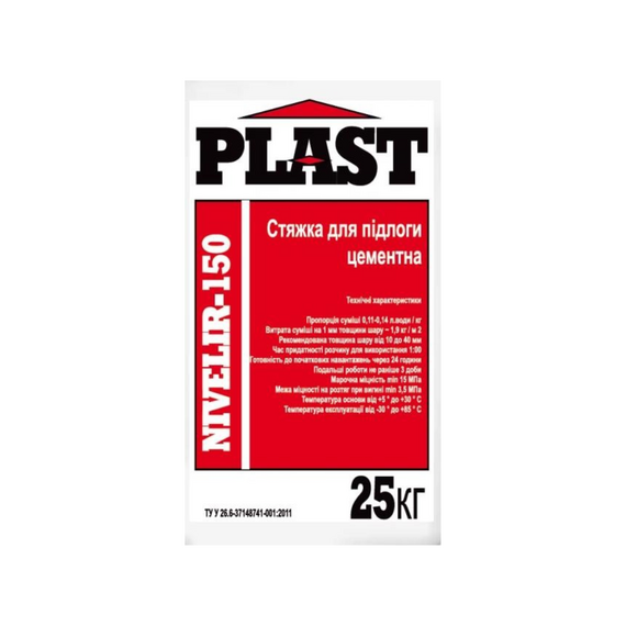 Nivelir-150 Plast (25 кг) Стяжка напольная цементная простая 10-60мм (48шт/пал.)