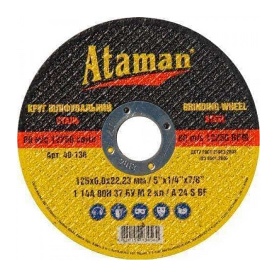 Круг отрезной для металла ATAMAN 41 14А 180 2,5 22,2