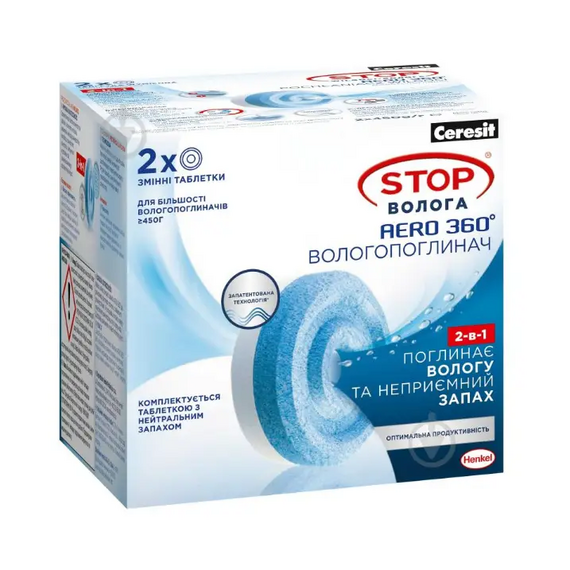 Ceresit "Стоп Волога AERO" (2×450 г) змінні таблетки для вологопоглинача (НОВИЙ КОД)